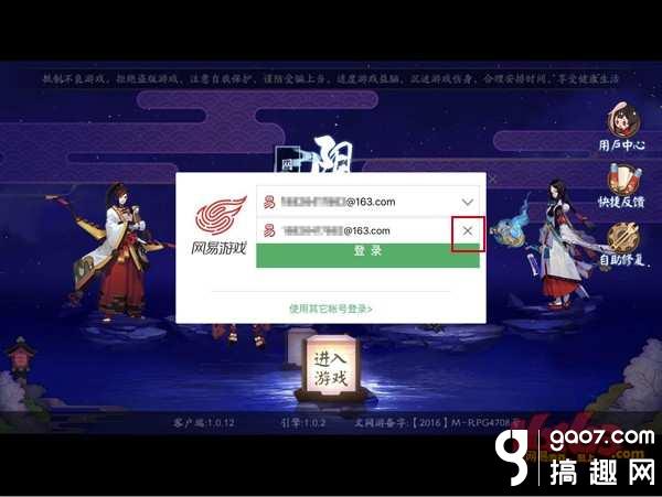 《阴阳师》游客账号找回方法