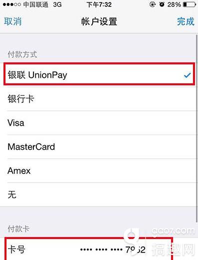 《阴阳师》iOS充值方法
