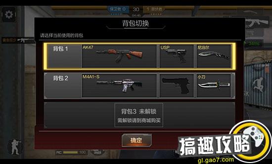 CF手游怎么切换背包