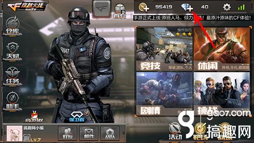 CF手游IOS充值教程