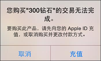 CF手游IOS充值教程