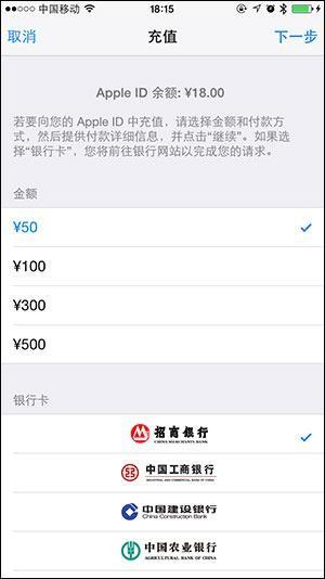 CF手游IOS充值教程