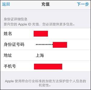 CF手游IOS充值教程