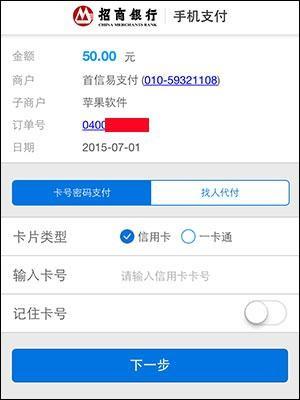 CF手游IOS充值教程