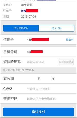 CF手游IOS充值教程