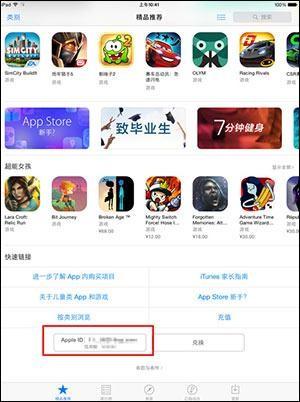 CF手游IOS充值教程