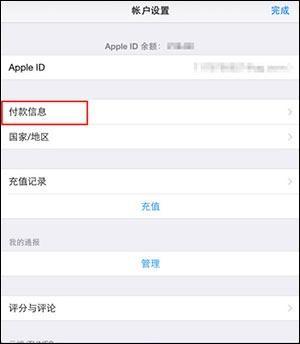 CF手游IOS充值教程