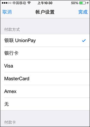 CF手游IOS充值教程