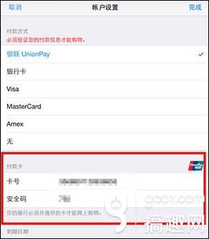 CF手游IOS充值教程