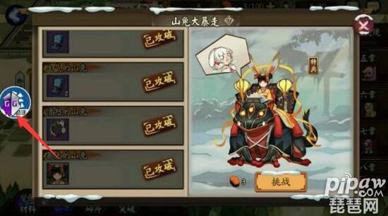 《阴阳师》山兔大暴走外挂使用者将无法领取头像框和皮肤