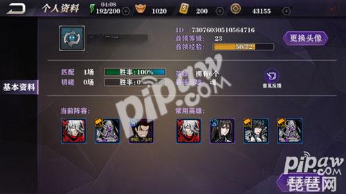 《影之刃2》ios充值失败