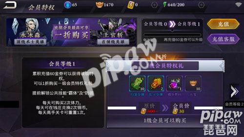 《影之刃2》vip等级特权充值汇总