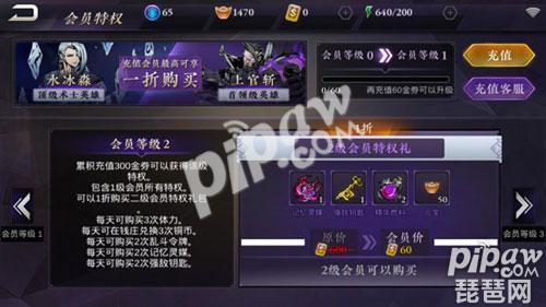 《影之刃2》vip等级特权充值汇总