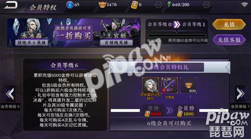 《影之刃2》vip等级特权充值汇总