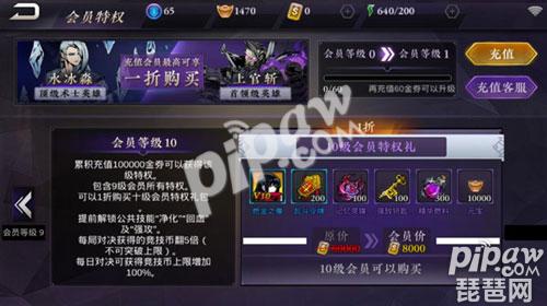 《影之刃2》vip等级特权充值汇总