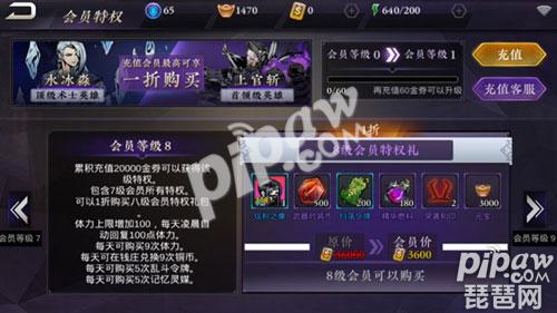 《影之刃2》vip等级特权充值汇总