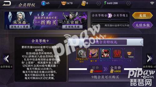 《影之刃2》vip等级特权充值汇总