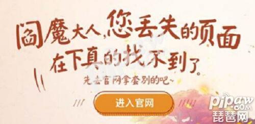 《阴阳师》美食活动分享页面已丢失怎么办?