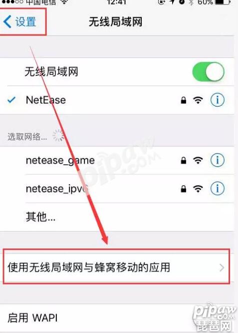 《大唐无双》iOS10用户无法连接到服务器是什么原因