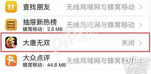 《大唐无双》iOS10用户无法连接到服务器是什么原因