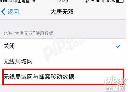 《大唐无双》iOS10用户无法连接到服务器是什么原因