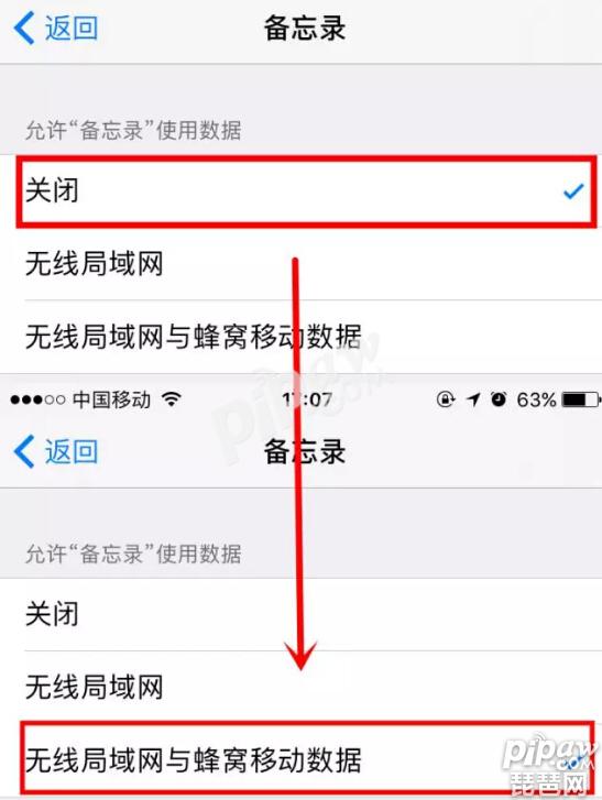 《大唐无双》iOS10用户无法连接到服务器是什么原因