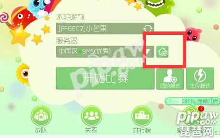 《球球大作战》怎么二人对战