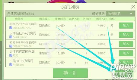 《球球大作战》怎么二人对战