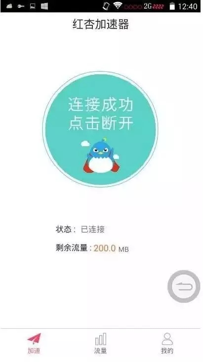 《超级马里奥·酷跑》完整注册游戏教程