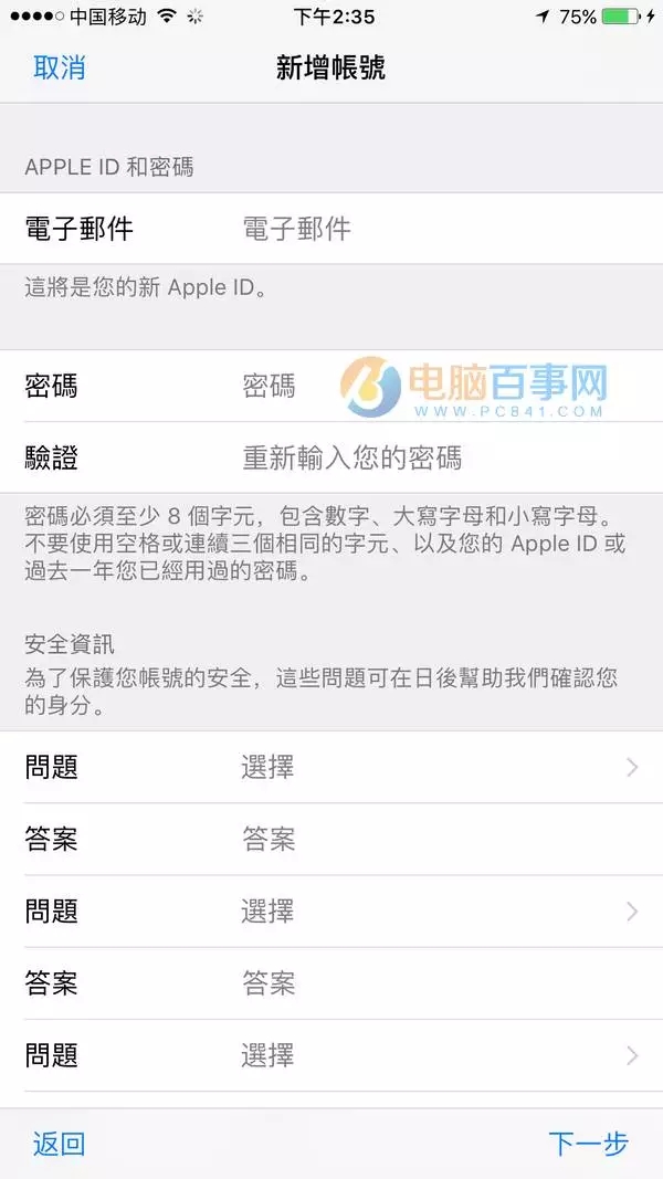 《超级马里奥·酷跑》完整注册游戏教程