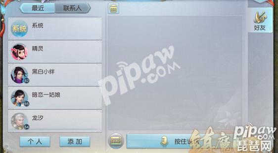 《镇魔曲》手游好友怎么添加