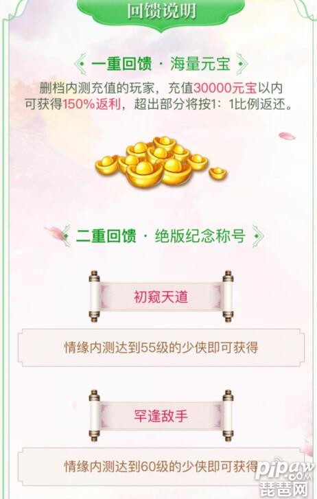 《梦幻诛仙》手游cdkey在哪兑换