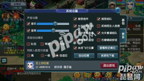 《梦幻西游》互通版怎么下线