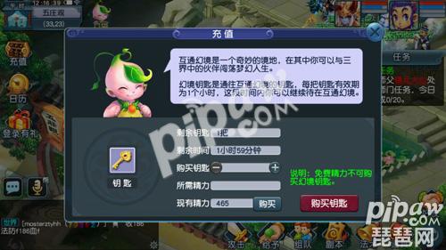 《梦幻西游》互通版ios和安卓收费一样么