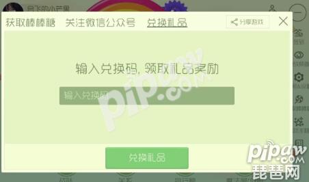 《球球大作战》棒棒糖兑换码怎么得