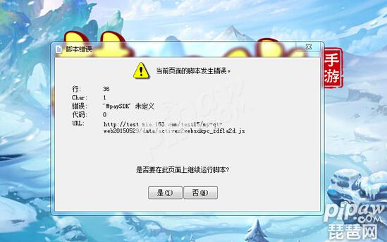 《梦幻西游》手游桌面版脚本错误怎么办