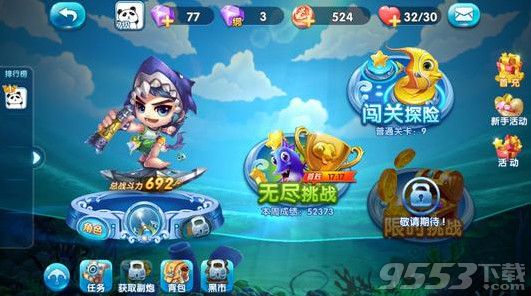 《捕鱼来了》卡屏死机怎么办?