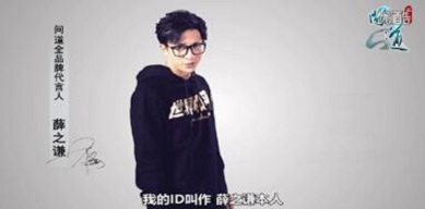 《问道》手游薛之谦角色昵称是什么?