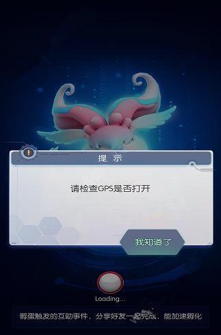 《萌宠大爆炸》提示请检查GPS是否打开怎么办