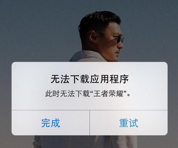 王者荣耀12月1日更新下载不了怎么办_王者荣耀12月1日更新不能下载解决方法
