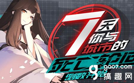 《永远的7日之都》安装失败怎么办