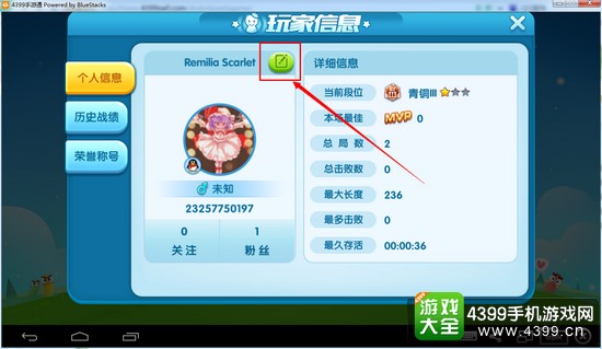 《疯狂贪吃蛇》怎么改名字