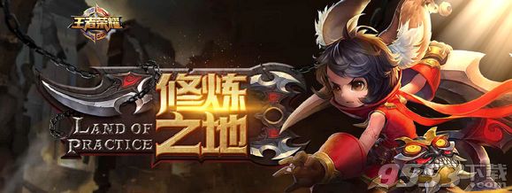 《王者荣耀》前瞻版申请方法