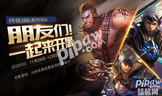 《王者荣耀》ios和安卓什么时候互通