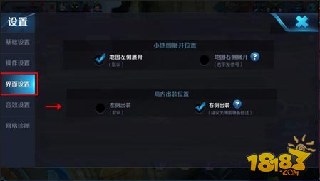 《王者荣耀》自定义出装在哪?新版设置详解