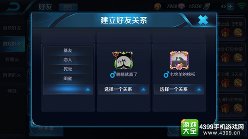 王者荣耀恋人关系在哪里设置_王者荣耀恋人关系怎么设置