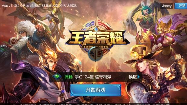 《王者荣耀》11月16日卡在登陆界面进不了游戏怎么办
