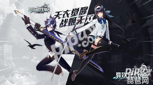 《异次元战姬》充值失败怎么办