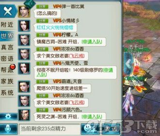 《诛仙》手游怎么发带有颜色的字