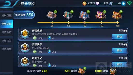《王者荣耀》金币快速获取方法
